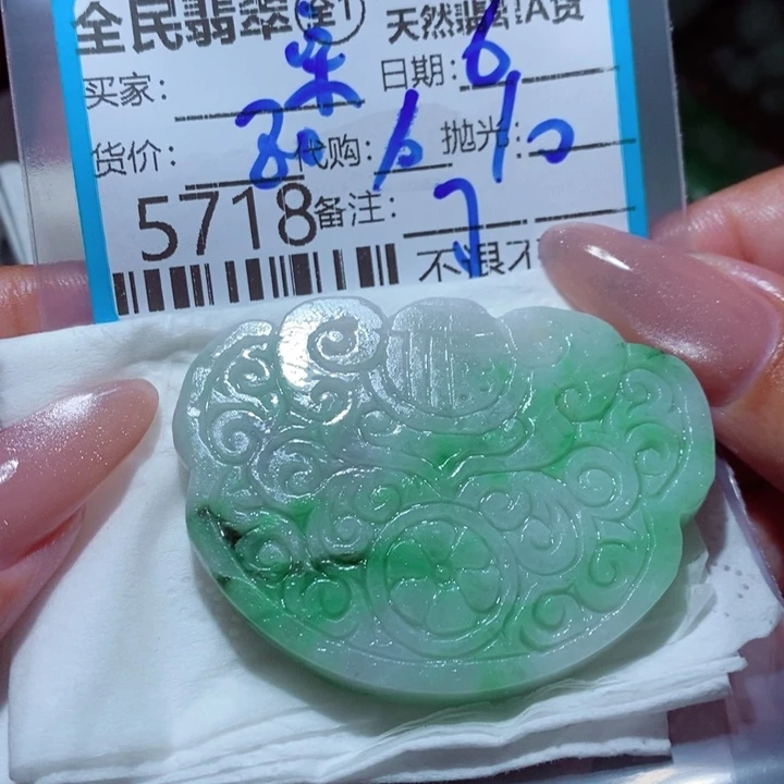 宋***溪定制翡翠未镶嵌你