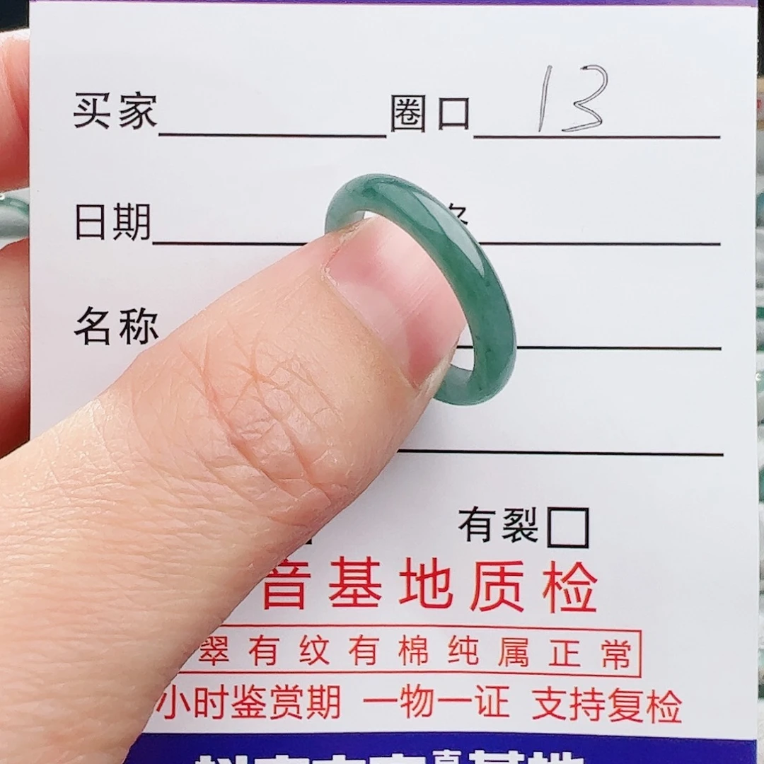 翡翠戒指未镶嵌天然翡翠