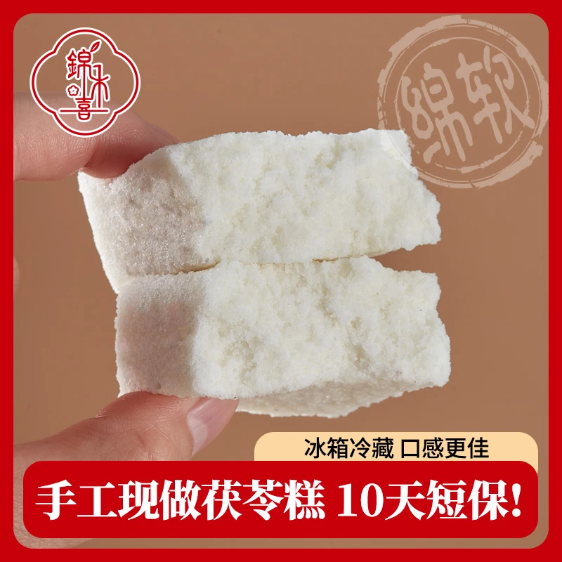 【客家茶香专属】  福建特产茯苓糕传统糕点手工糕芡实米糕短保代餐