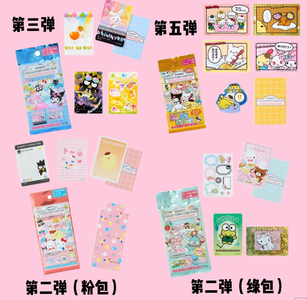 【三丽鸥】现货正品 角色大赏卡第一弹 二弹  五弹盲盒盲袋