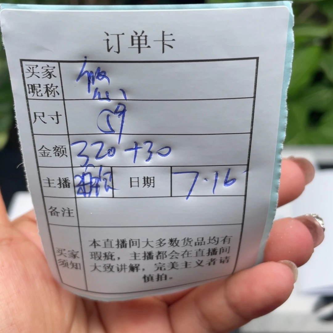 悠***悠珐琅非金属直播间所见即所得 081