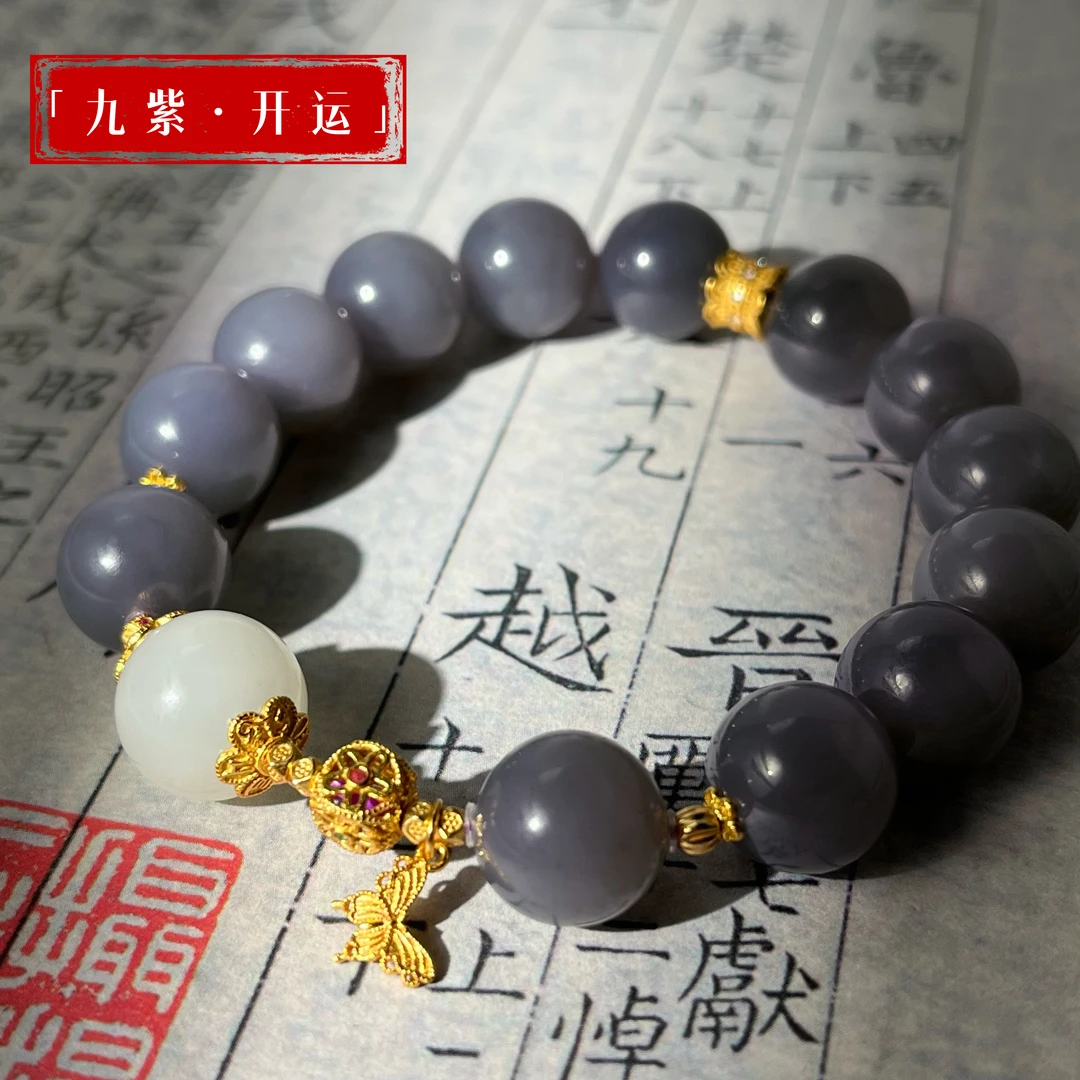 「九紫离火-开运」未来20年财富 家庭 和田玉烟紫手串-多样性发一