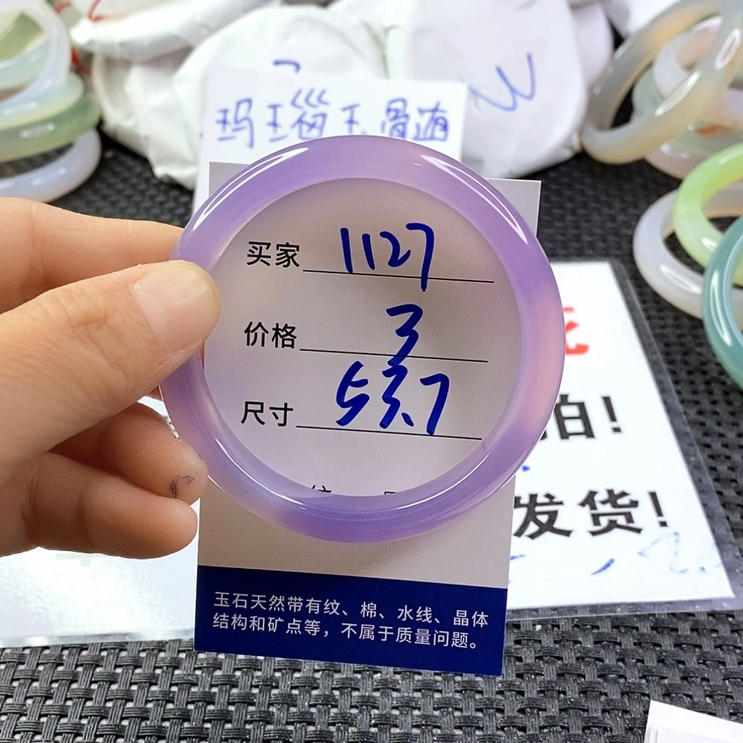 手镯玛瑙/玉髓未镶嵌1127