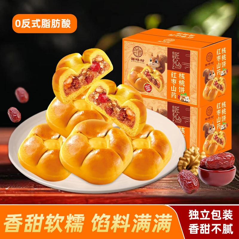 红枣山药核桃饼250g营养糕点早餐零食休闲代餐小吃s