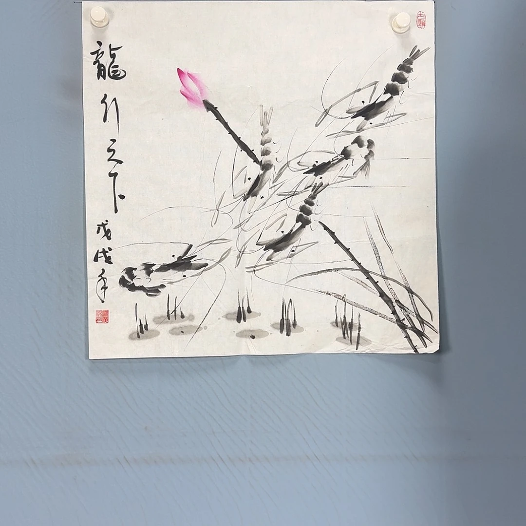 国画364 牡丹一如你