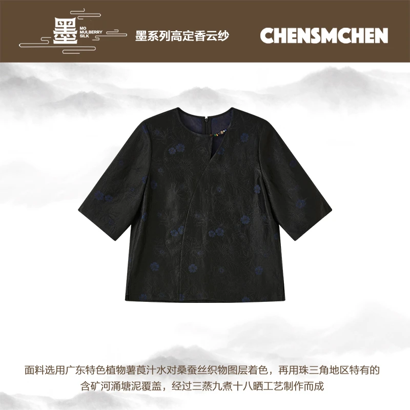CHENSMCHEN 香云纱短袖T恤女夏复古精致设计感撞色上衣CSHT4078SL
