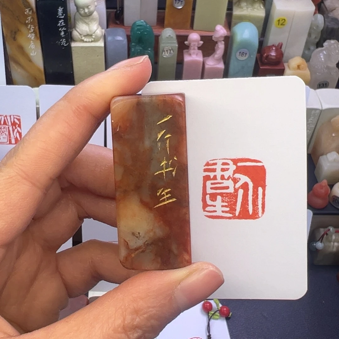 寿山石印石一介书生2.0