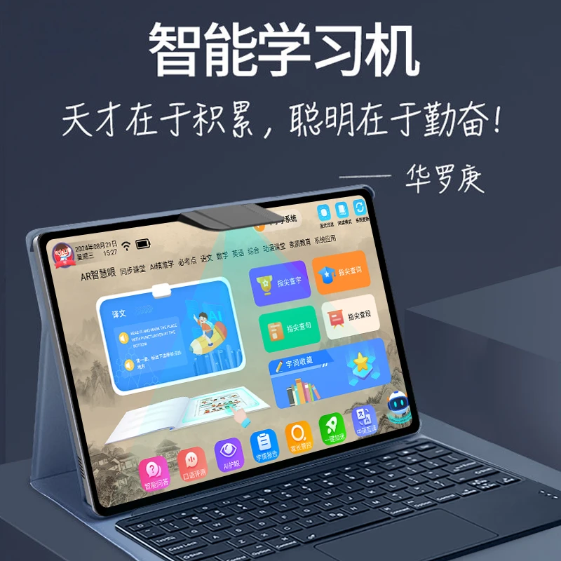 2025款提分神器易百分平板电脑学习机护眼全科教材同步家教学习机