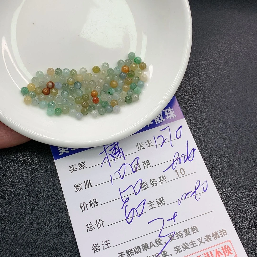 散珠翡翠橘**喵翡翠散珠多样性发自选