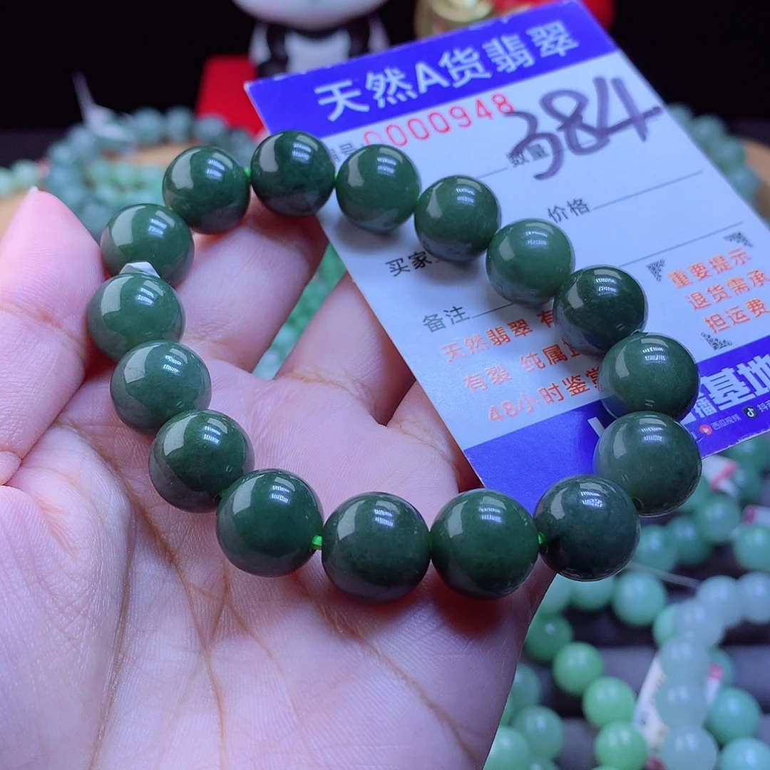 未镶嵌手链翡翠手串12.6