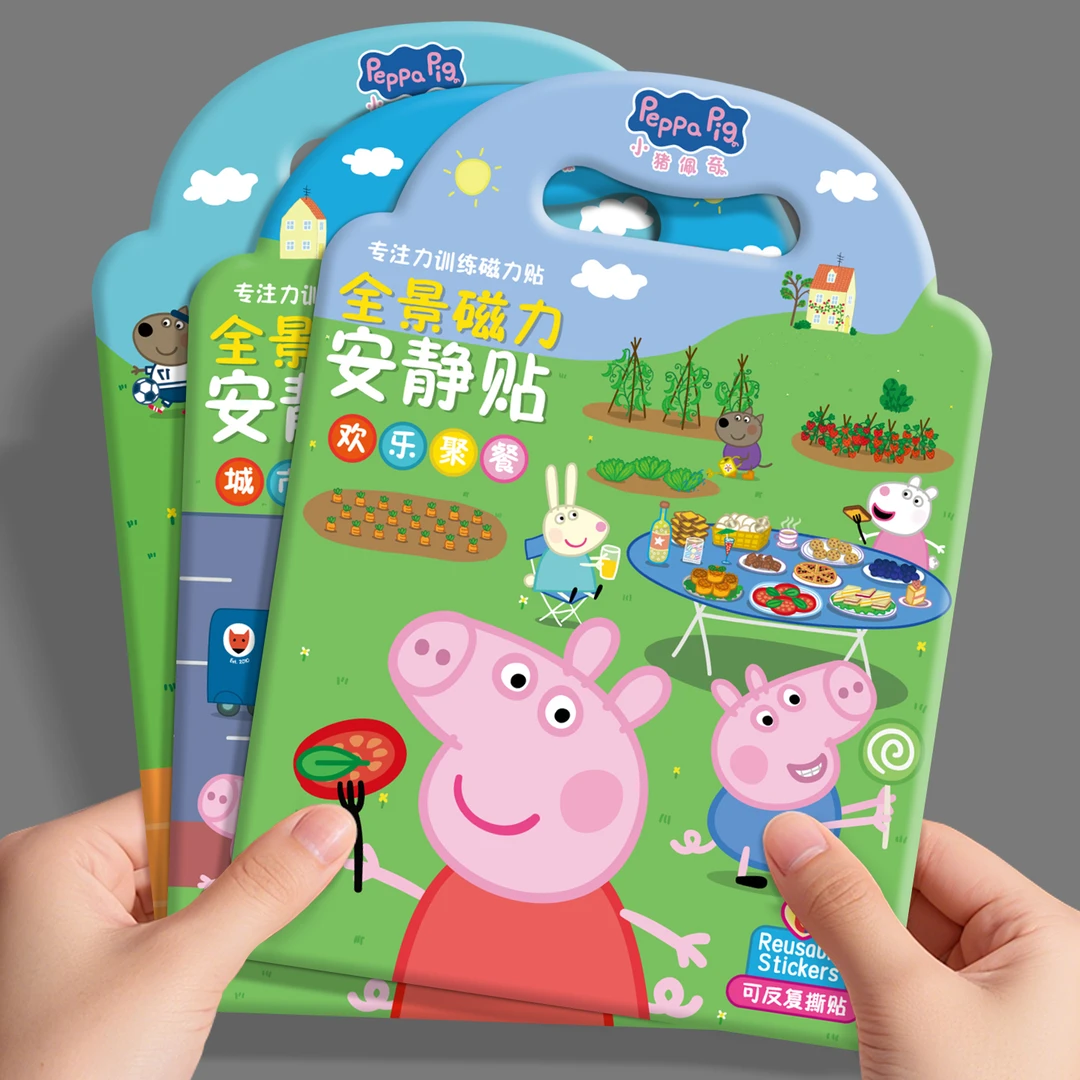 小猪佩奇磁力贴纸书儿童全景反复粘贴画卡通宝宝早教专注益智玩具