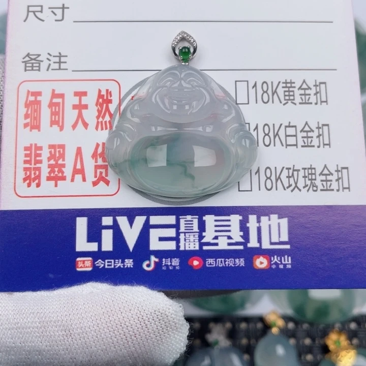 吊坠(不含链)未镶嵌翡翠蕞****?