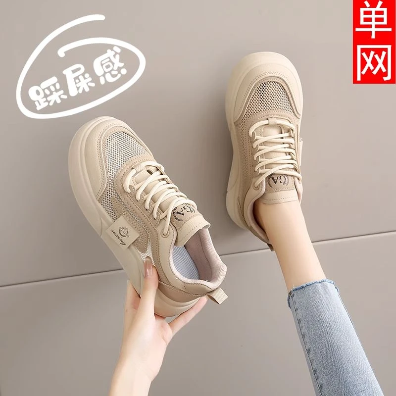 超软底女鞋踩屎感网鞋女透气薄款小白鞋2025新款夏季镂空网面运动