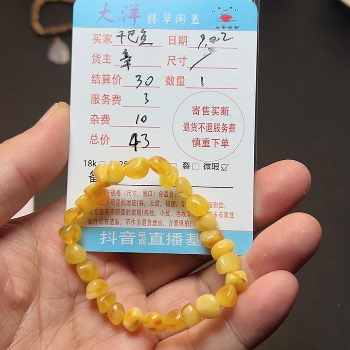干***鱼手串蜜蜡未镶嵌蜜蜡手串蜜蜡手串