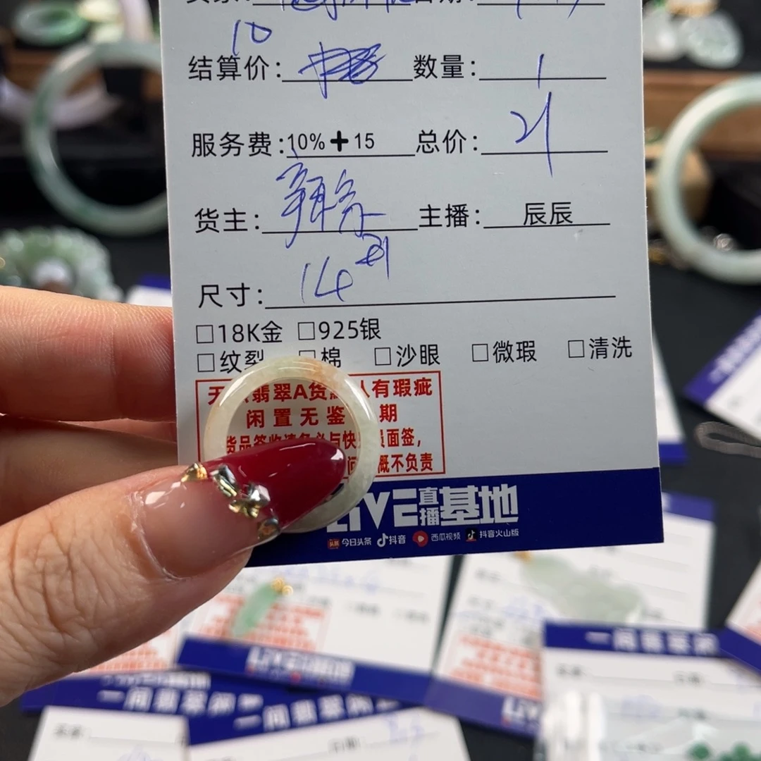 沫***栀未镶嵌戒指翡翠买断不退换