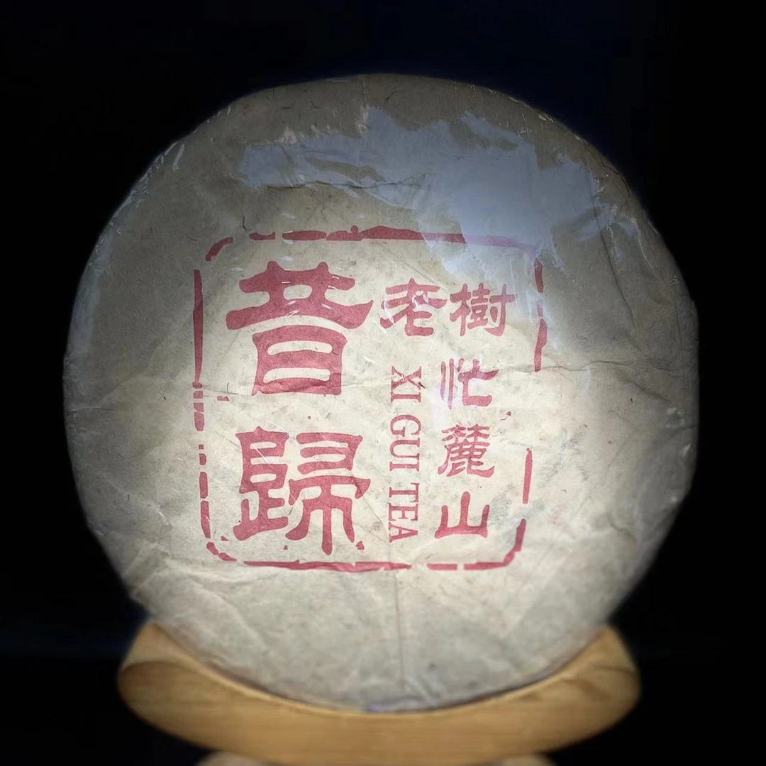 【41】261号 杨国鲜 2011年邦东【昔归忙麓山】老树357克饼茶#5-9.19#