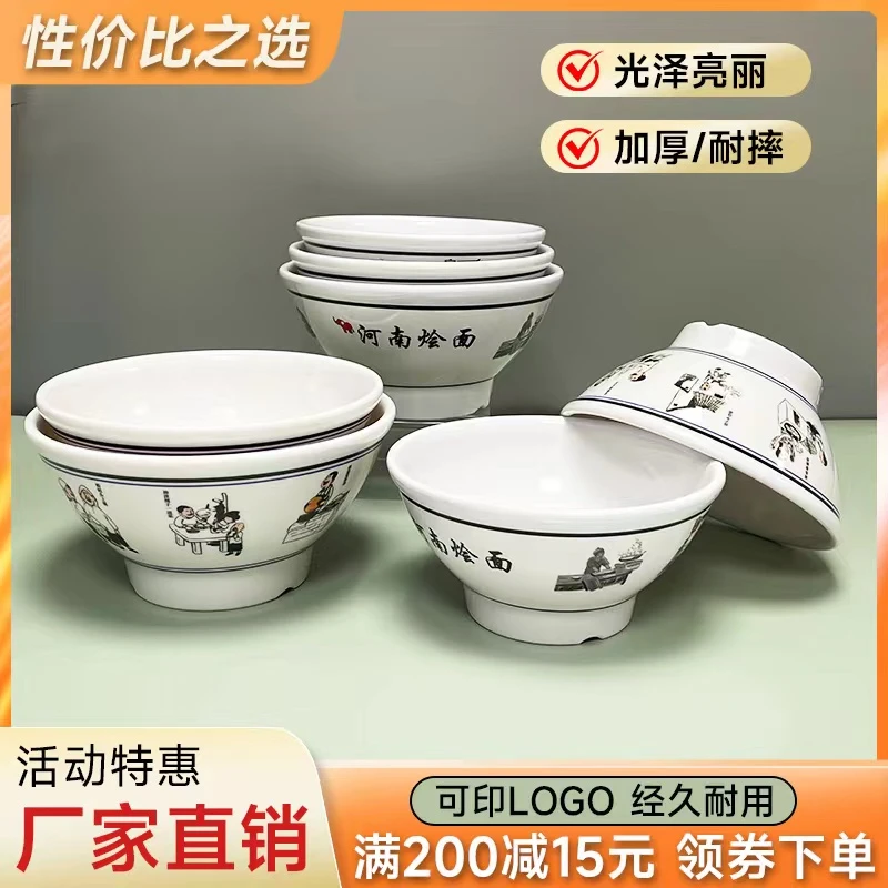 密胺仿瓷大号米饭碗加厚料面碗河南烩面碗烩面五星级酒店餐具