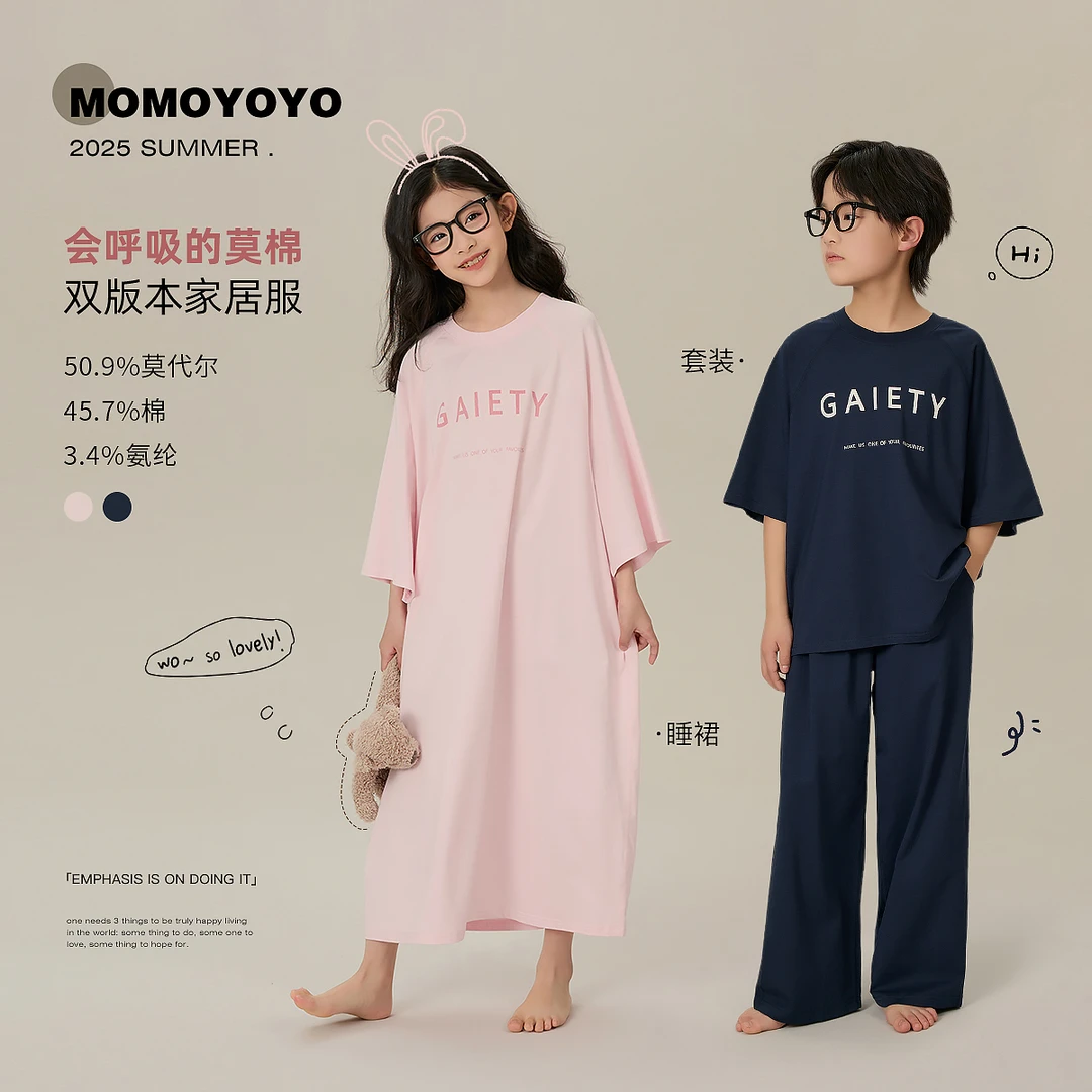 辰辰妈【呼吸】夏季韩版时尚百搭女童莫代尔居家套装 8102D/8100D