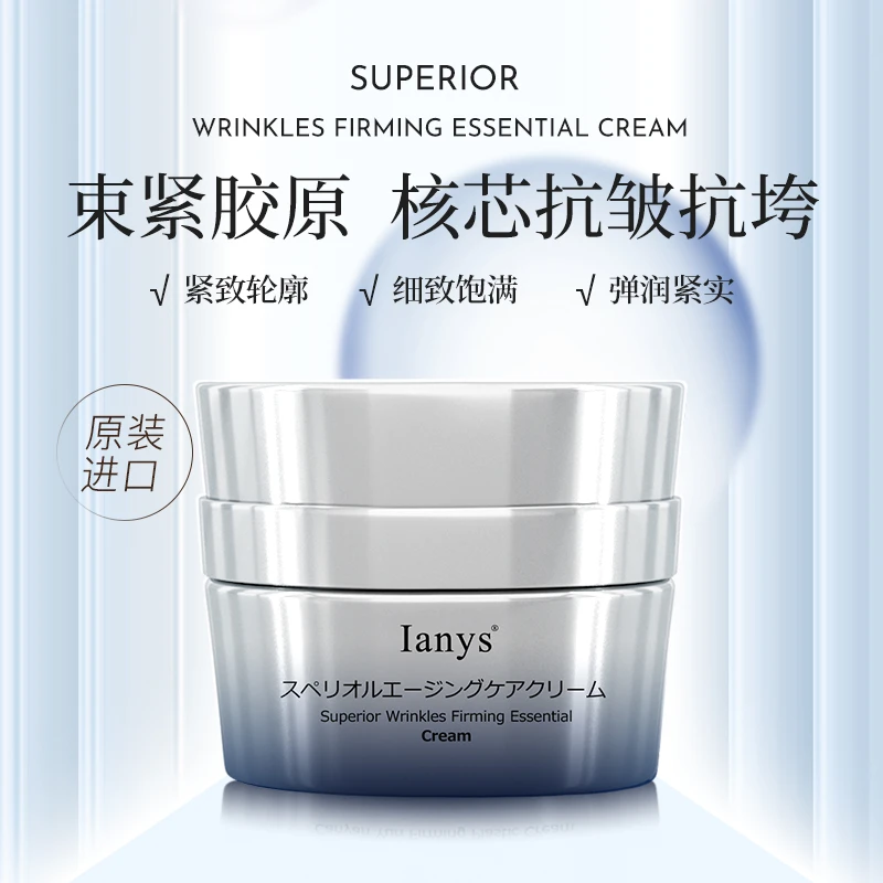 日本Ianys菁优抗皱精华面霜50g