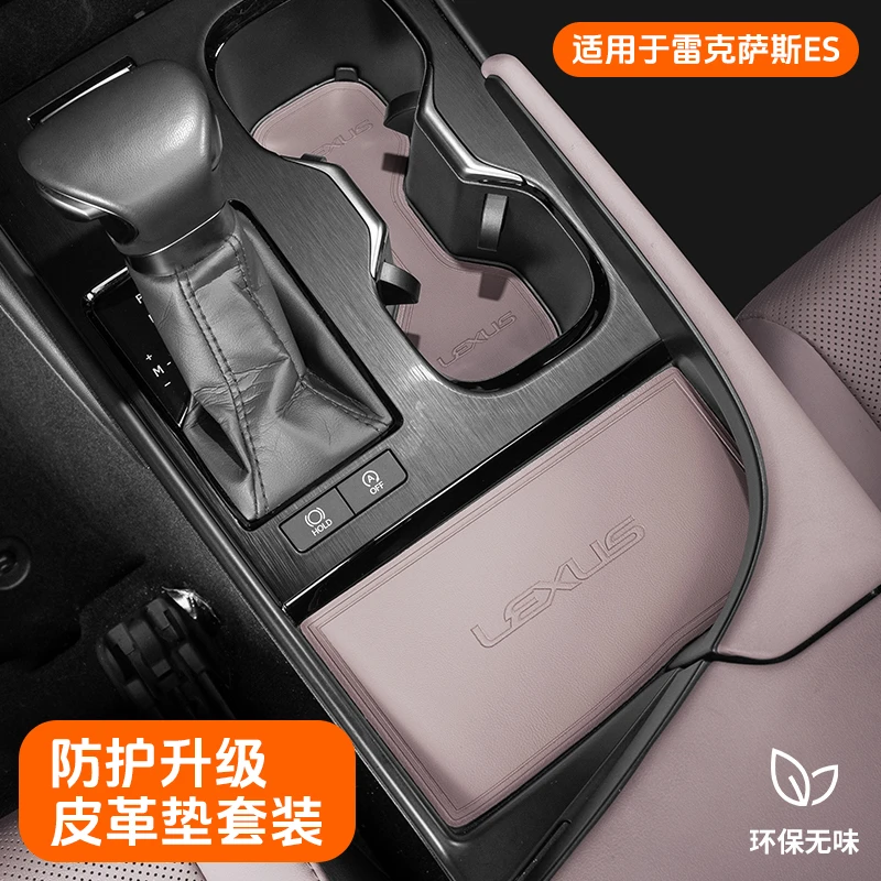适用于雷克萨斯门槽垫ES200/RX300/NX260改装防滑垫车内用品装饰