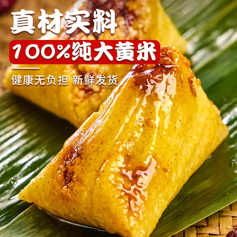 大黄米粽子蜜枣粽豆沙粽营养代餐粗粮端午节嘉兴新鲜素粽子100g