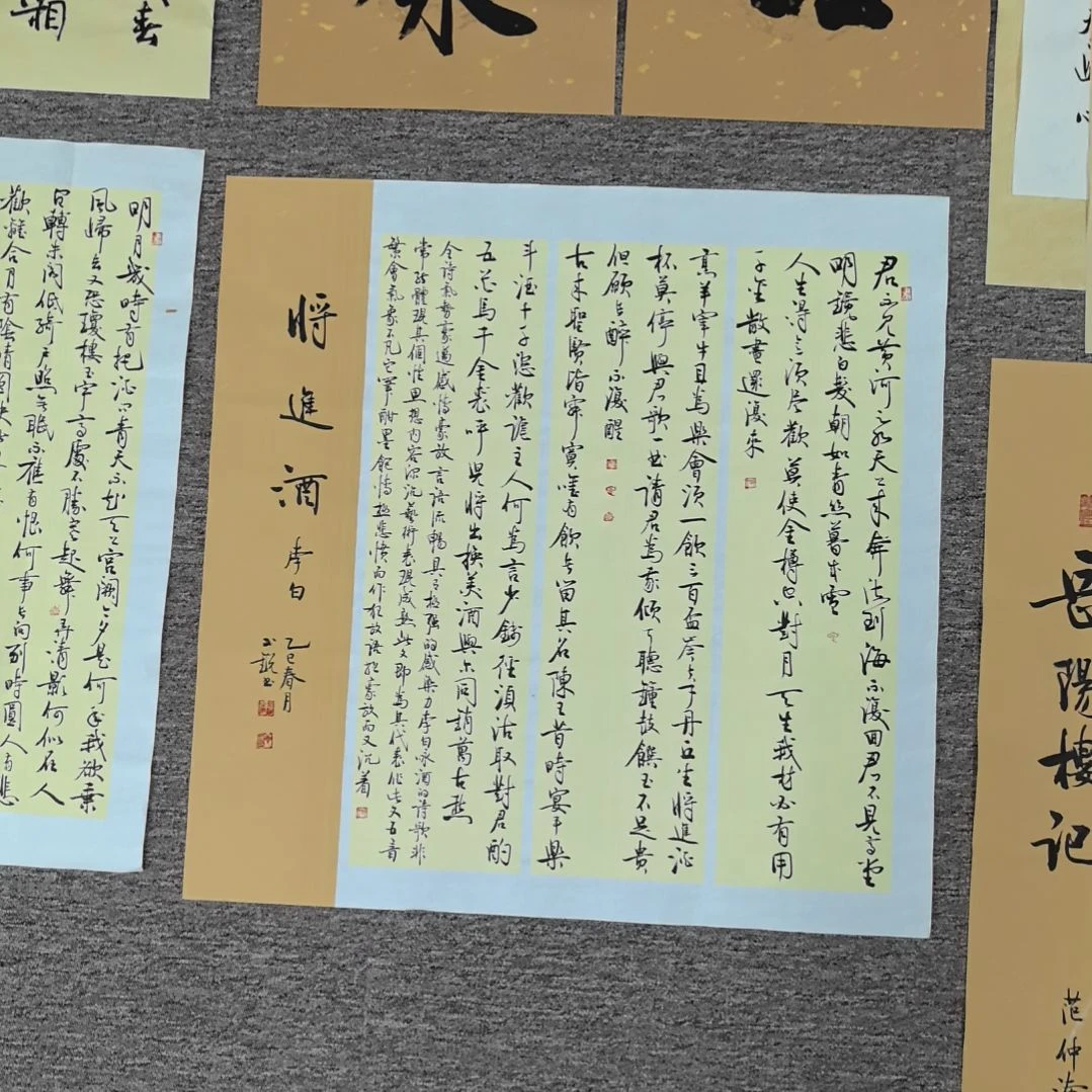 书法李白将进酒四尺斗方