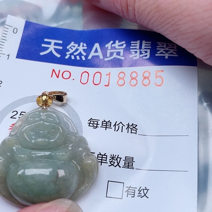 吊坠(赠链)未镶嵌翡翠