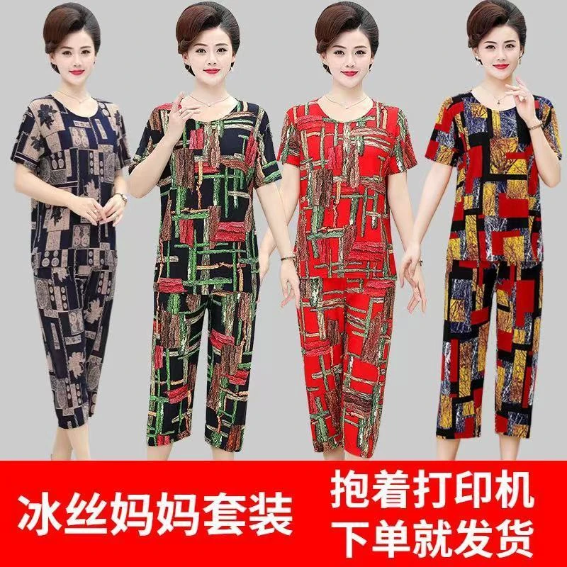 母亲节夏季冰丝套装妈妈短袖圆领洋气两件套中老年人奶奶夏装薄款