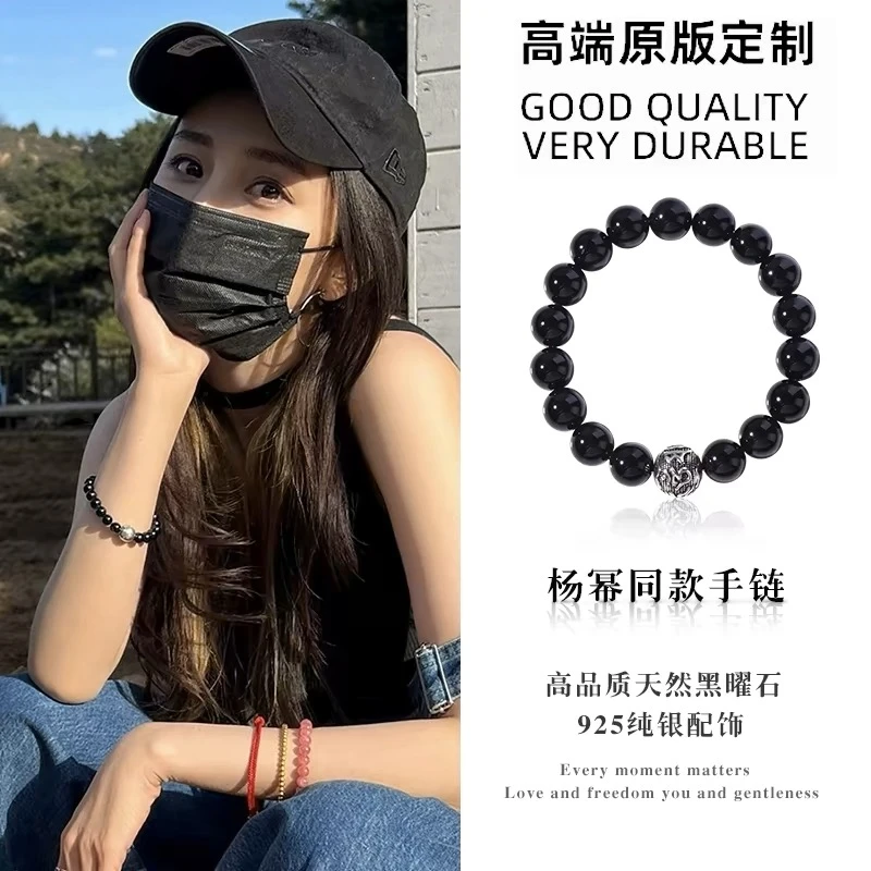 杨幂同款黑曜石手串小轻奢纯银转运珠情侣礼物