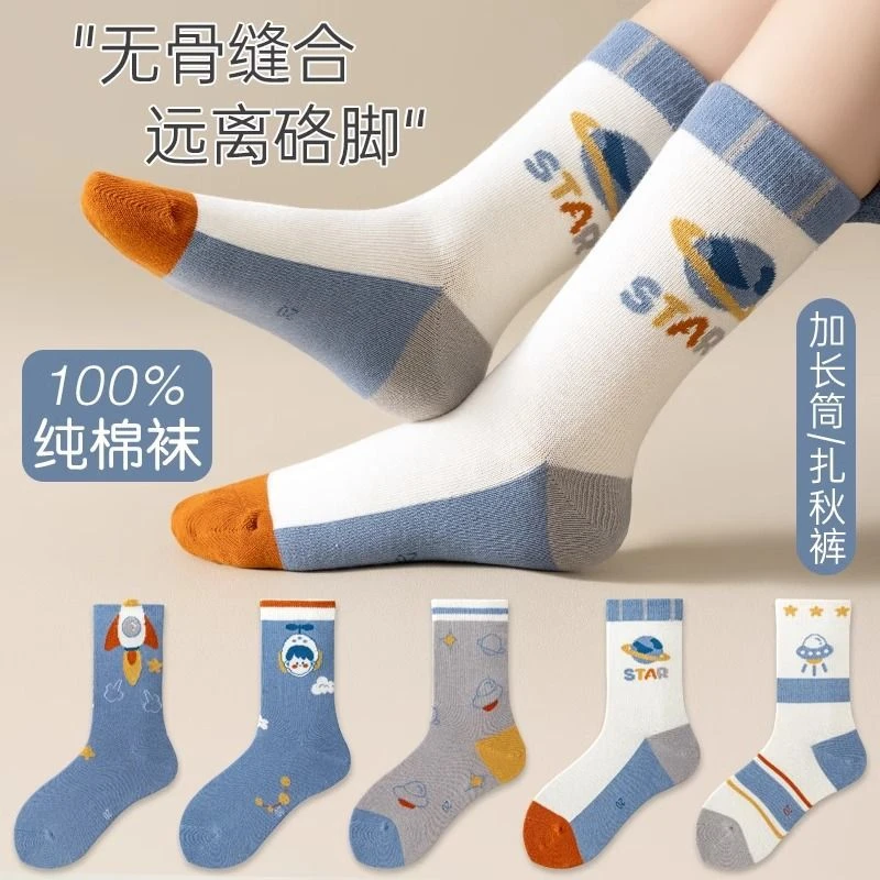 袜子秋冬季男加厚冬季卡通吸汗男童袜子长筒袜