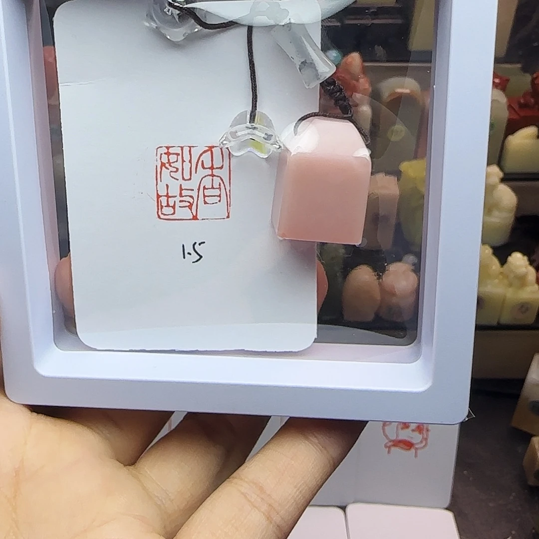 寿山石印石1.5香如故 粉冻 手工篆刻