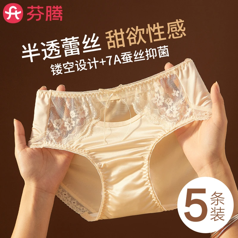 芬腾女士内裤抗菌档提臀低腰纯色镂空薄款性感时髦小姨风三角短裤