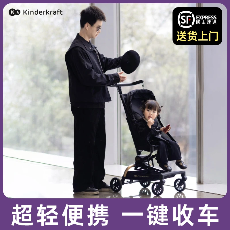 KKKinderKraft折叠可坐便携外出遛娃口袋儿童婴儿带遮阳棚kk推车