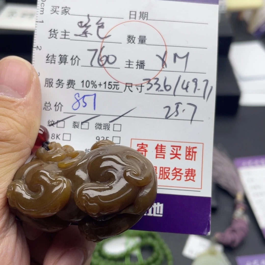 和田玉颈饰未镶嵌貔貅
