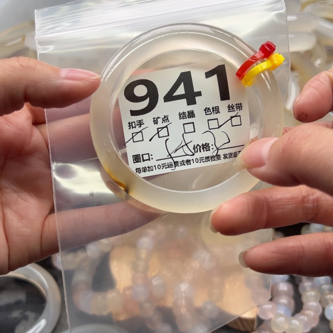 手镯玛瑙/玉髓未镶嵌941