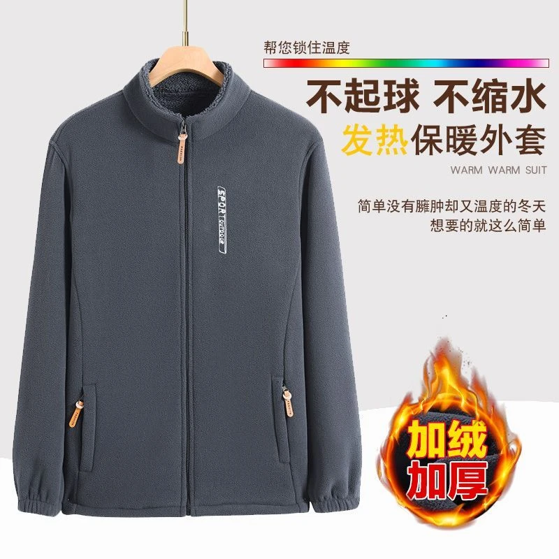 秋冬季中老年男士摇粒绒休闲抓绒卫衣宽松大码外套男加绒加厚开衫