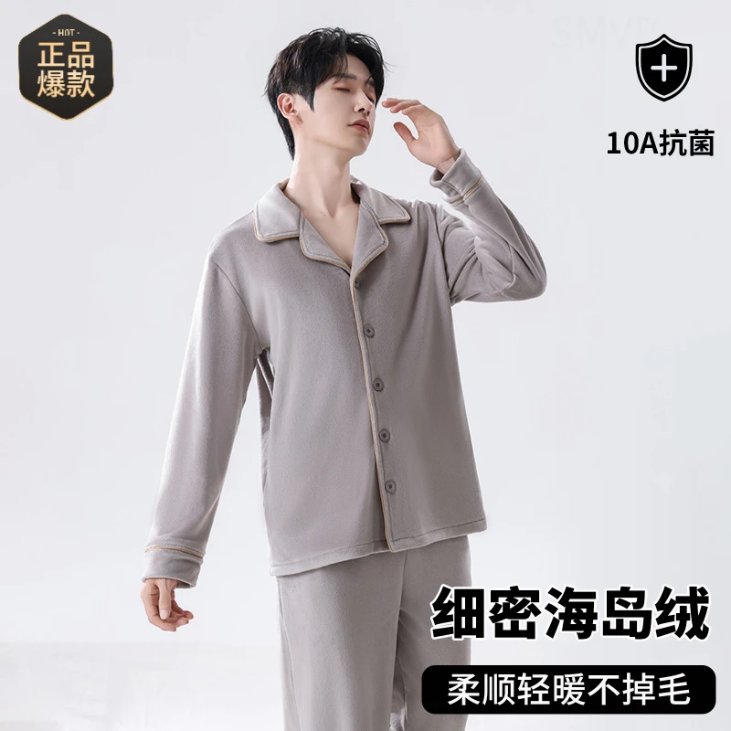 男士睡衣男水晶绒家居服加绒加厚保暖居家服海岛绒秋冬季2025新款