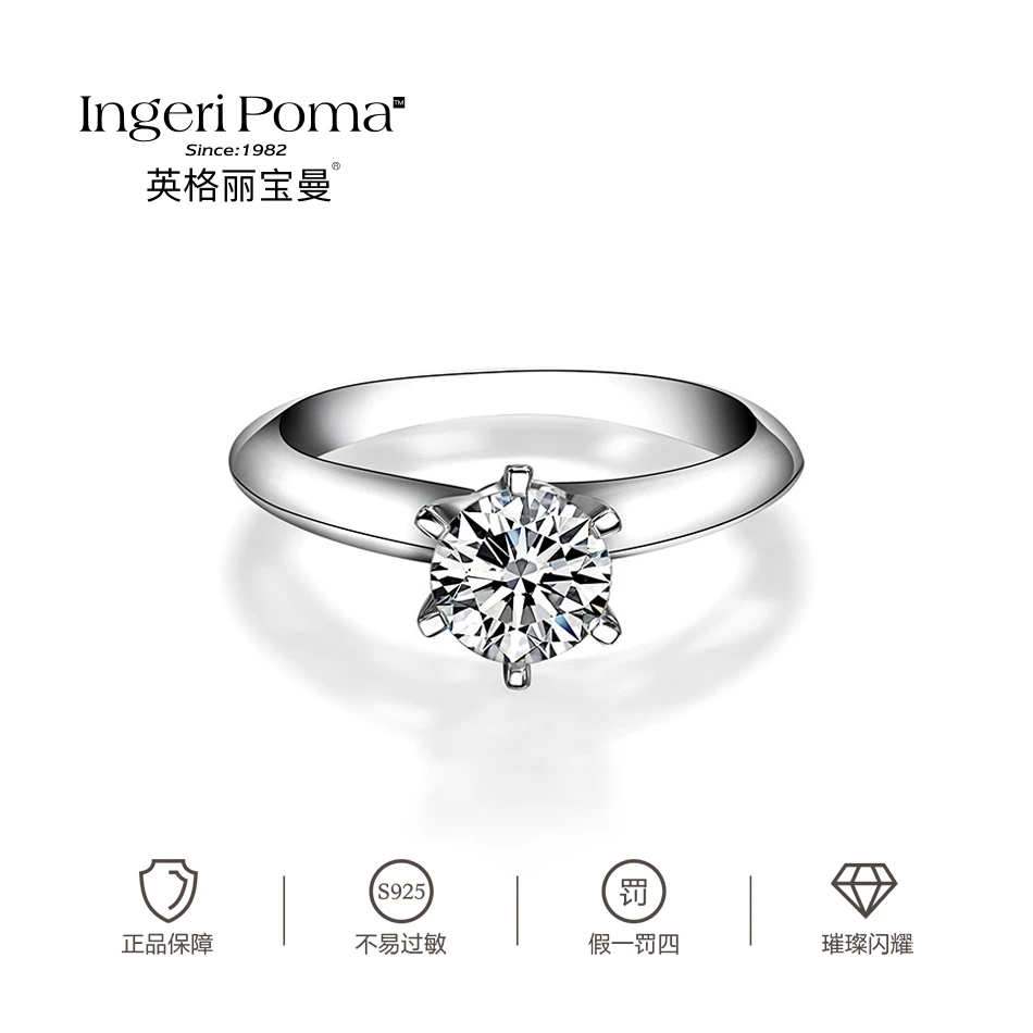 英格丽宝曼 925银莫桑石戒指 【T家六爪】简约经典时尚求婚女戒银戒