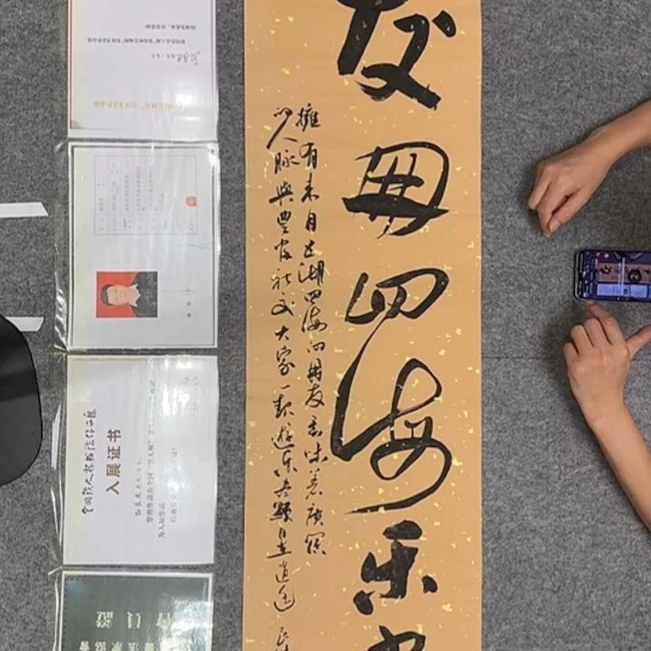 书法孙老师书法作品四尺