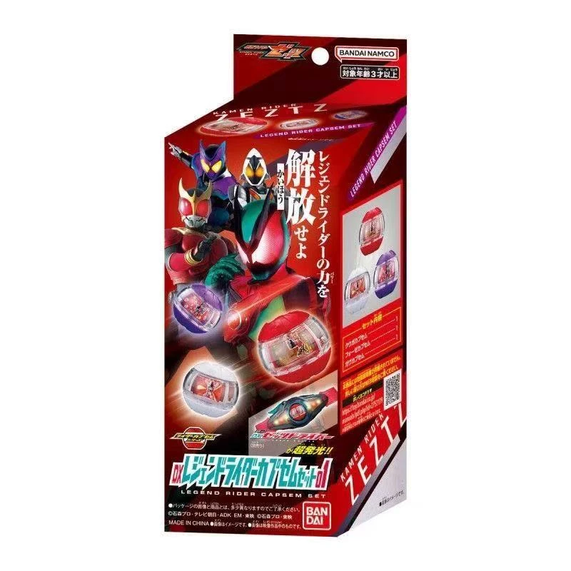 万代正品 DX假面骑士ZEZTZ 传奇骑士梦胶囊套装01 加布 空我 四仔