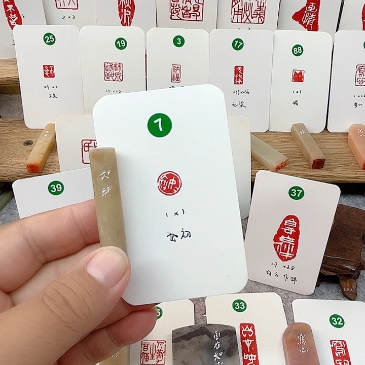 伊犁石印石如初   成品闲章
