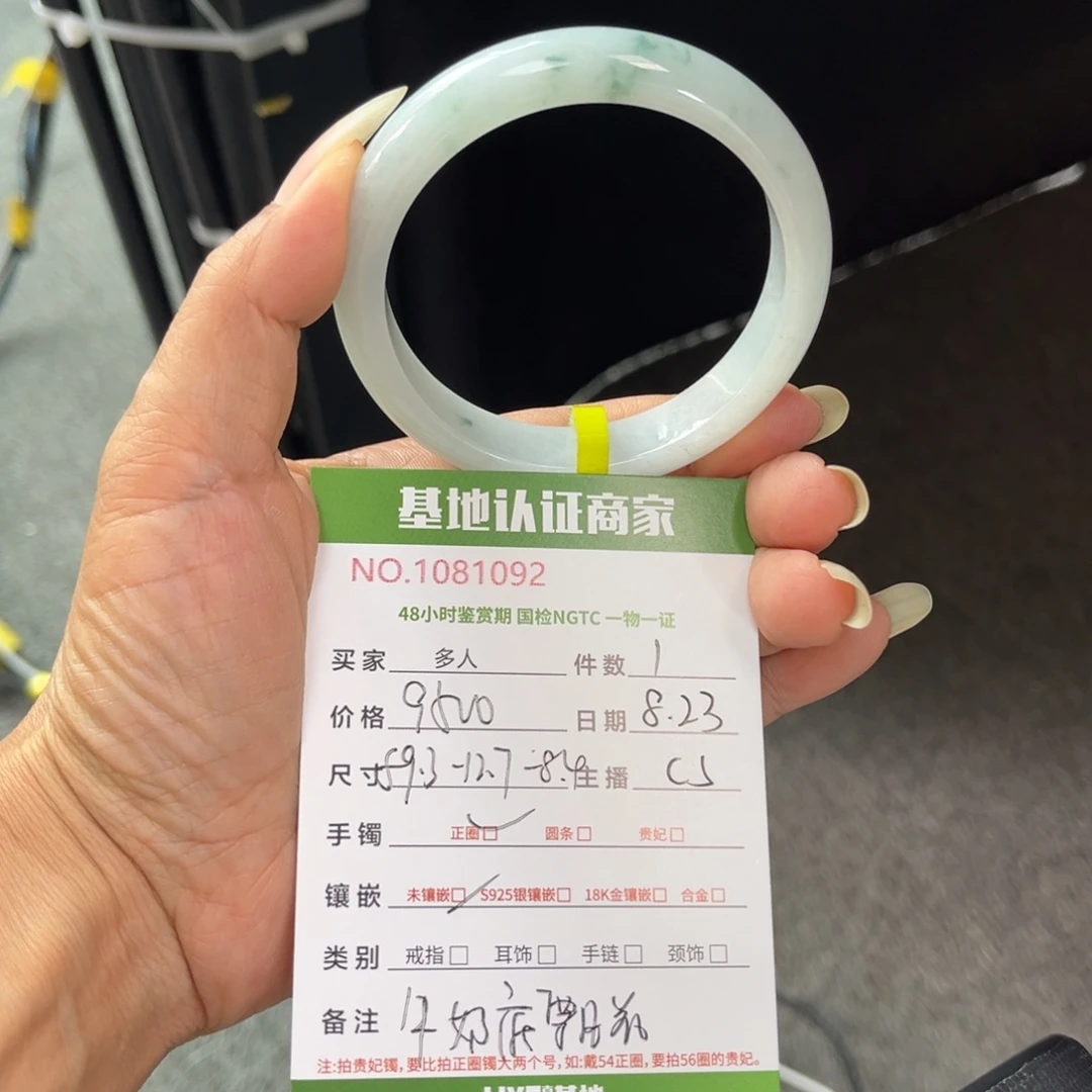 未镶嵌手镯翡翠多人