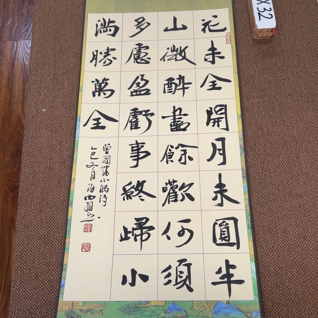 书法子墨艺术刘相玉书法作品