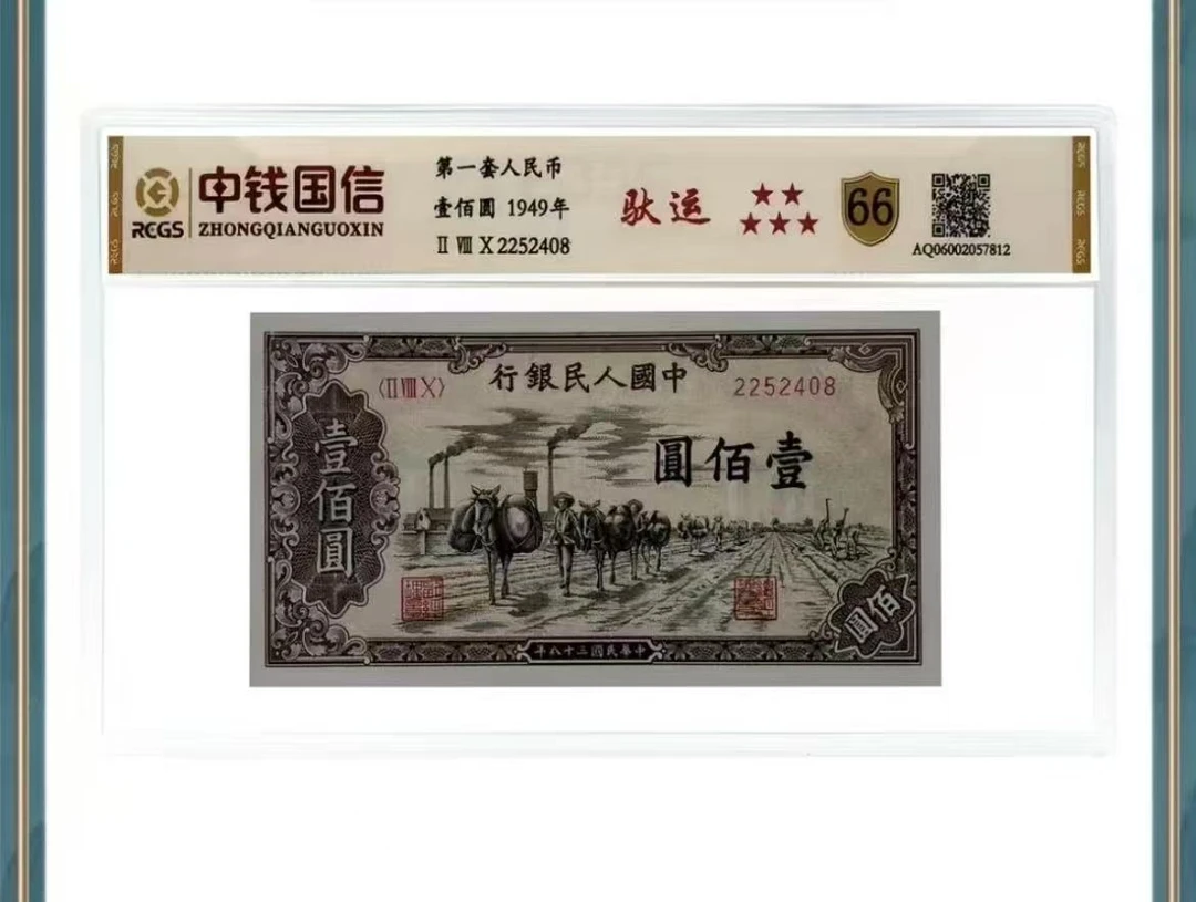 100第1套纪念钞包装随机发货
