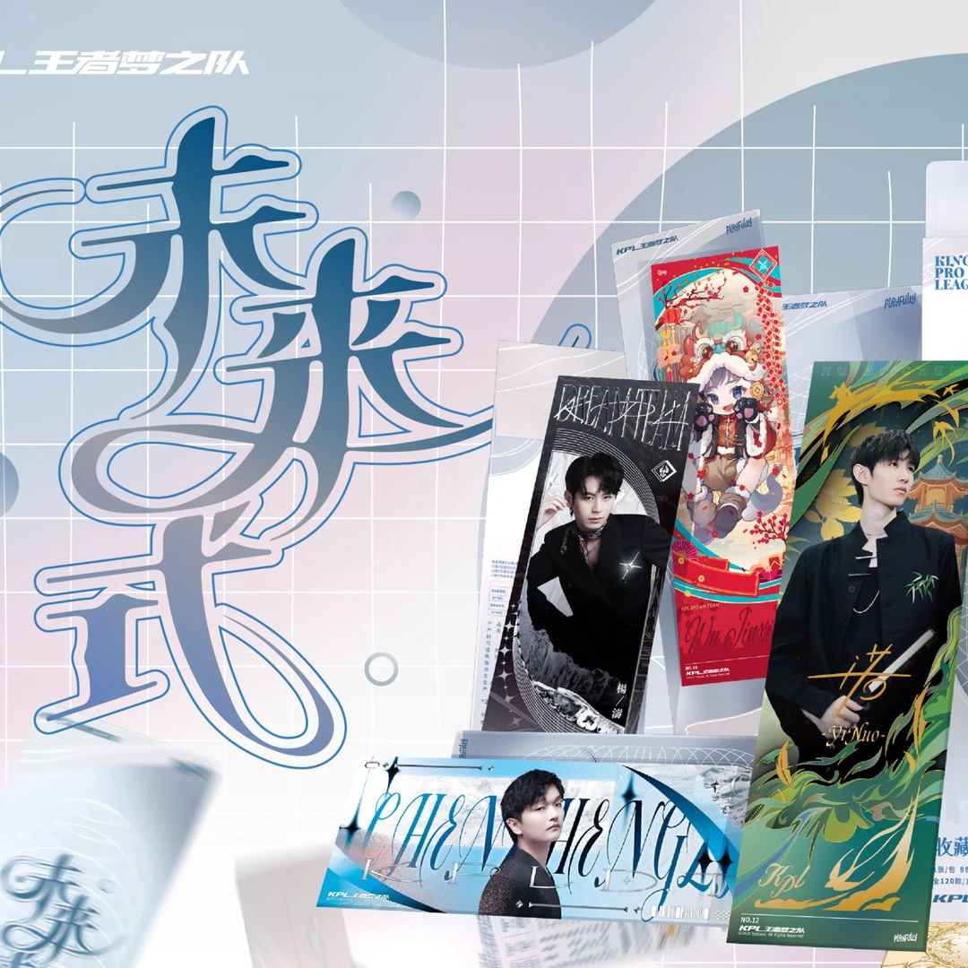 【KPL未来式选手对对碰】KPL竞人对对碰返场啦！！