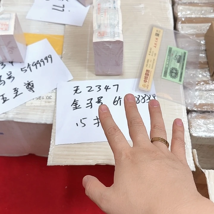 其他普通金属中国人民银行.5捆无23476️⃣个8大像号