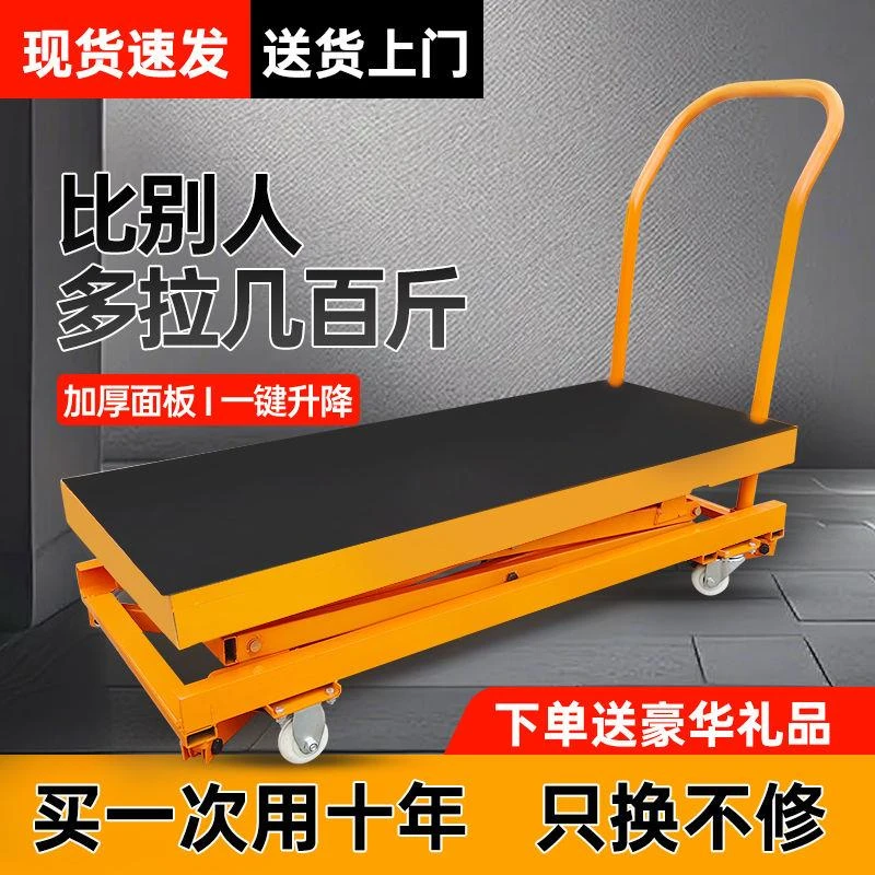 新疆西藏包邮电动升降马凳折叠移动升降机小型液压剪叉式工作平台