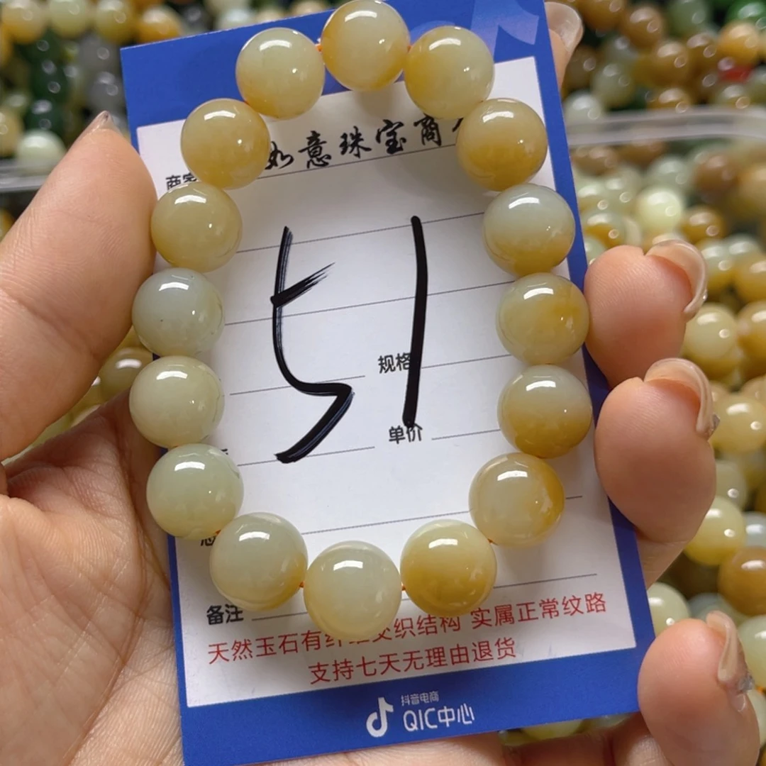 手链未镶嵌和田玉