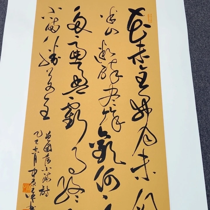 书法书法作品小满诗