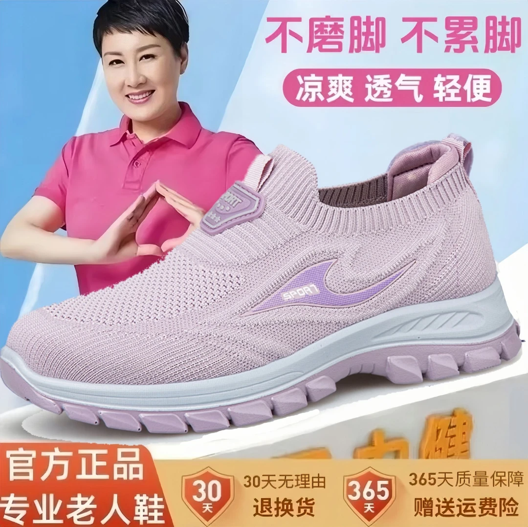 足力健运动鞋夏季妈妈鞋旗舰正品透气老人鞋网面中老年轻便健步鞋